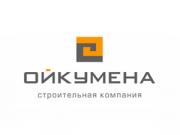 Ойкумена